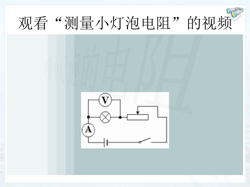 变阻器的取值范围