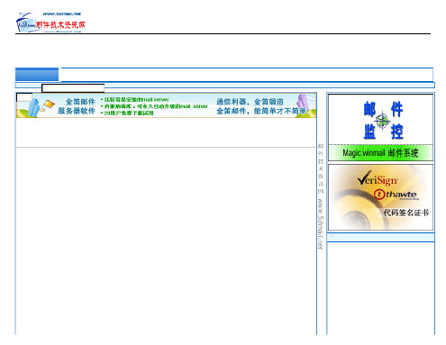 如何用Exchange Server 2003 构建多域名邮件系统