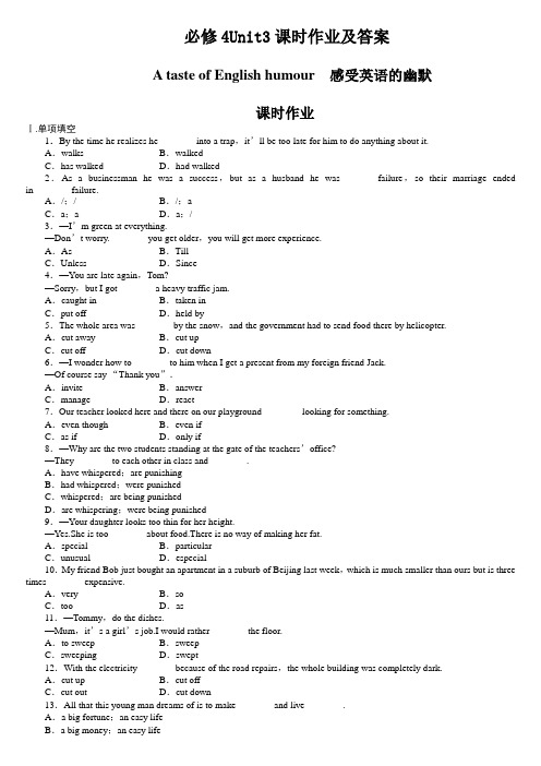 必修4Unit3课时作业及答案