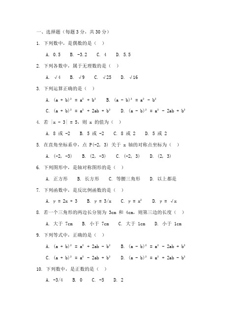 杨浦八年级数学试卷及答案