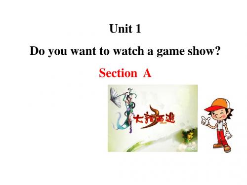 鲁教版七年级英语下册Unit 1《Do you want to watch a game...》(Section A)ppt课件