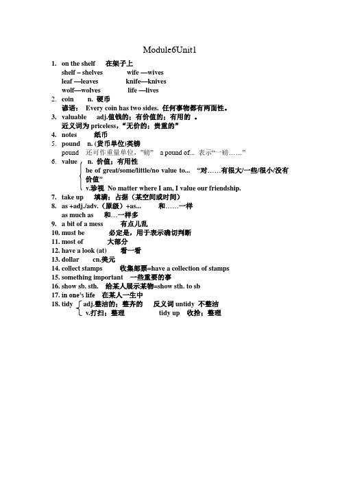 M6u1短语和词汇