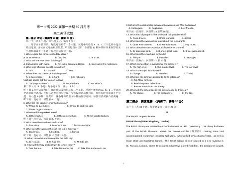 陕西省西安市第一中学2020-2021学年高二上学期第一次月考英语试题