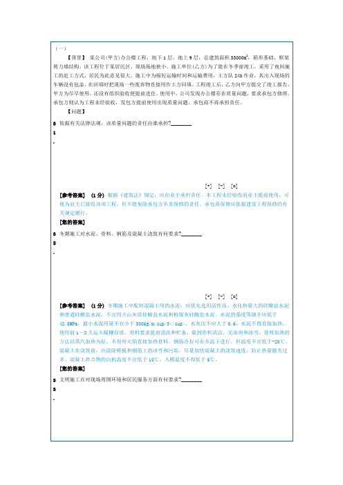 市政建筑工程管理与实务典型案例