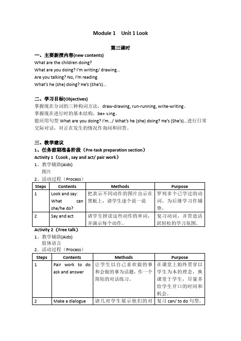 (沪教牛津版)四年级英语下册教案Module1Unit1第三课