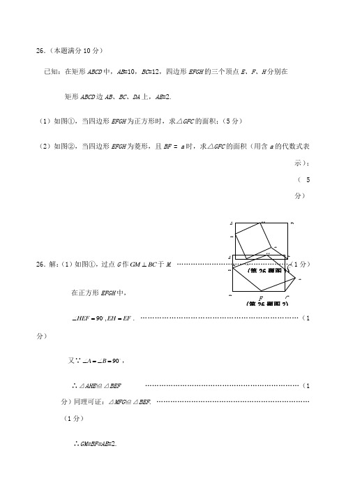 八年级数学期末难题压轴题汇总