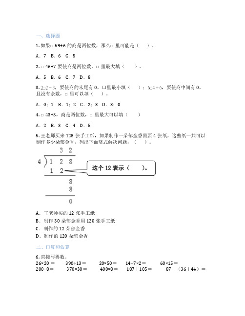 三位数除以一位数,首位不够除 小学数学 练习题