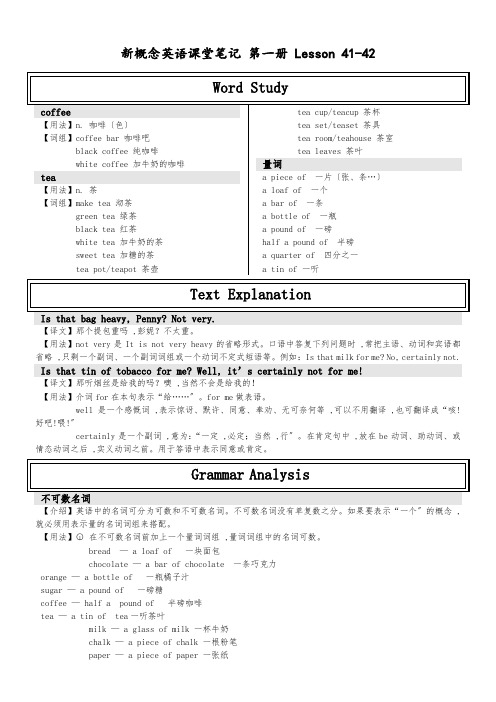 新概念课堂笔记 第一册 Lesson 41-42