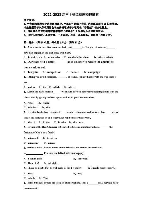 辽宁省重点中学2022年英语高三第一学期期末联考试题含解析