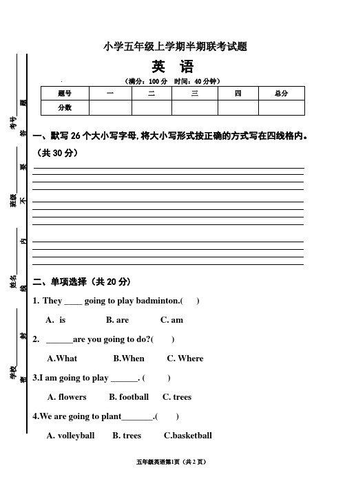 五年级上期英语半期测试题