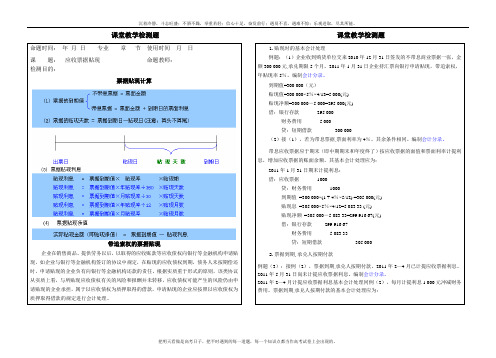 票据贴现检测题