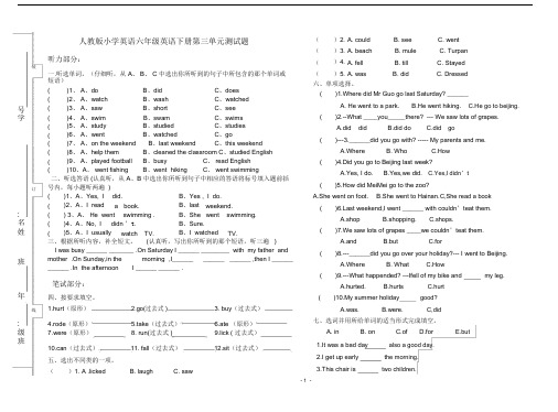 完整版PEP小学英语六年级下册第三单元测试卷.doc