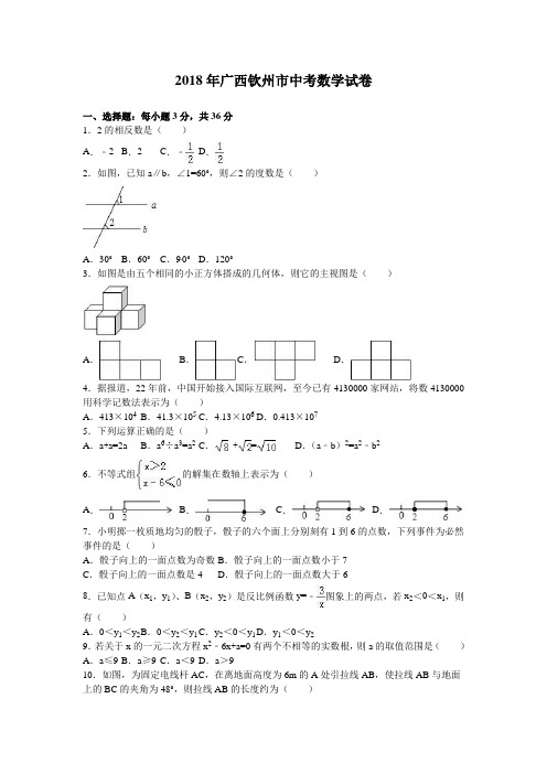 中考数学真题 (3)