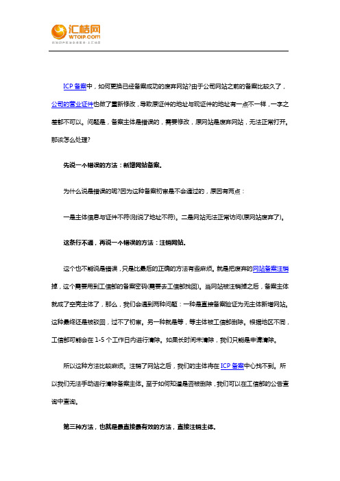 ICP备案更改网站备案信息可能出现的问题