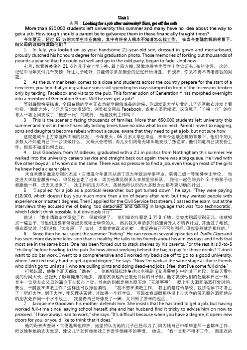 新标准A篇课文及翻译打印版