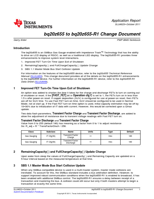 台积电bq20z655-R1电源管理芯片应用 说明书