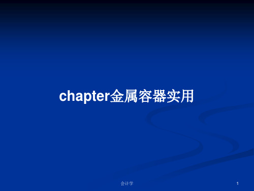 chapter金属容器实用PPT学习教案