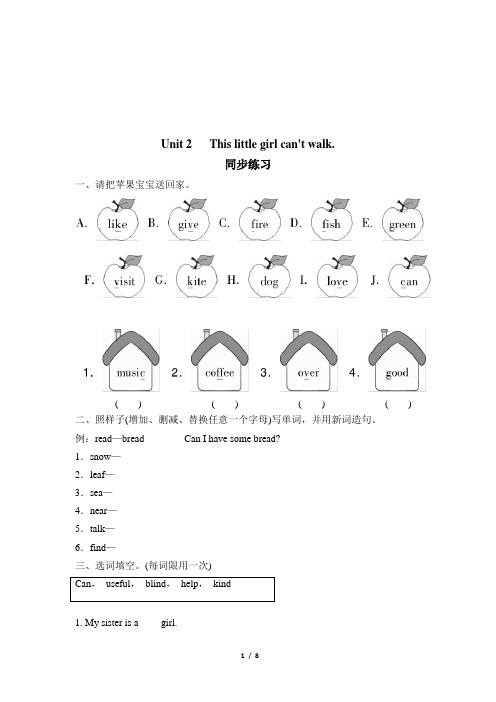 外研版(三起)五年级英语上册Module 7 Unit 2 同步练习(含答案)