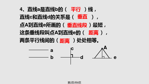 四年级上册数学整理与复习