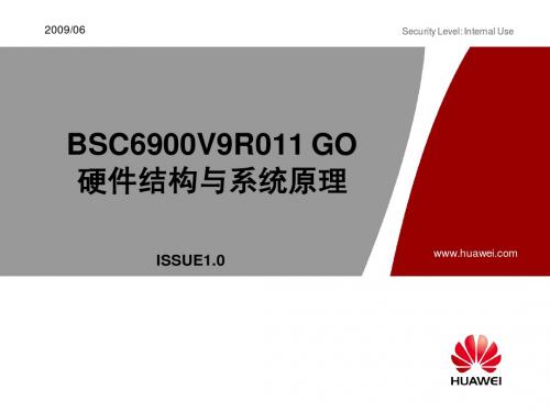 华为BSC6900V900R011 GO 硬件结构与系统原理 ISSUE1.0