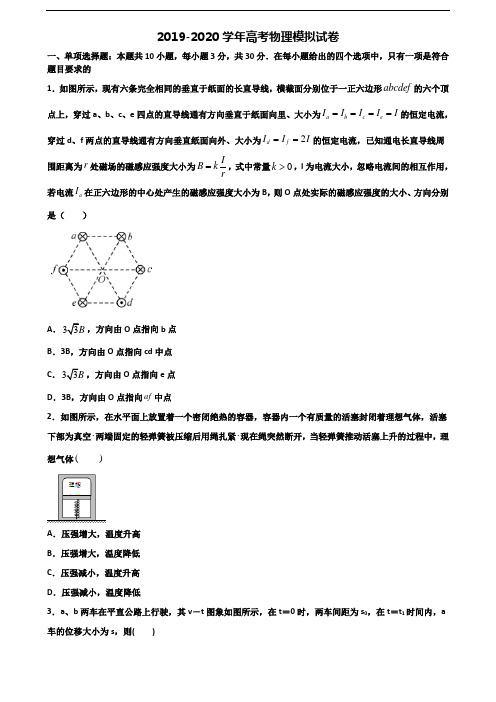 2020海南省海口市高考物理复习检测试题