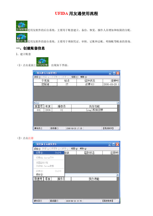 T3普及版操作流程含图