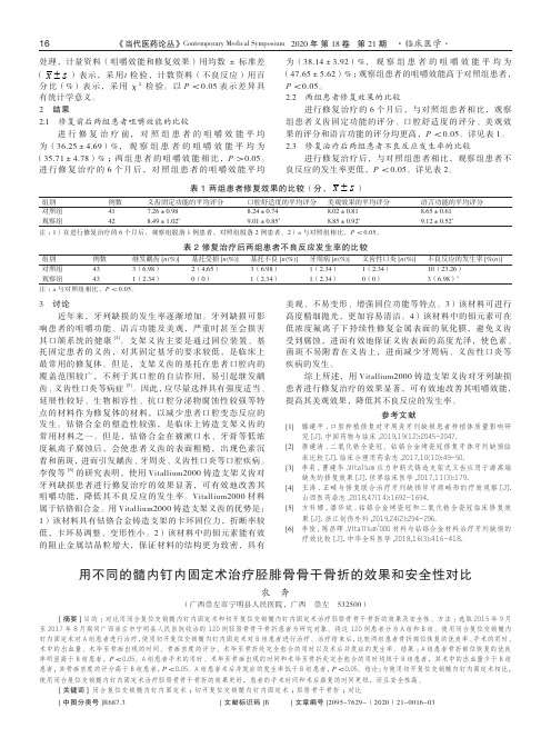 用不同的髓内钉内固定术治疗胫腓骨骨干骨折的效果和安全性对比