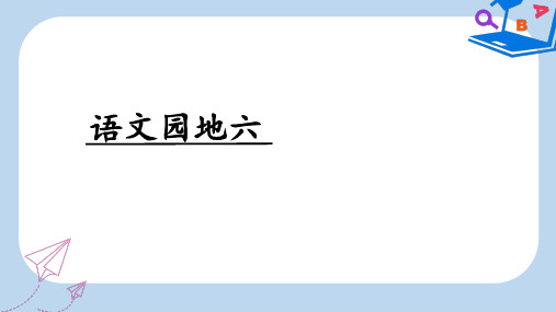 高三生物一轮复习第9单元第1讲种群的特征和数量的变化课件新人教版必修3(1)