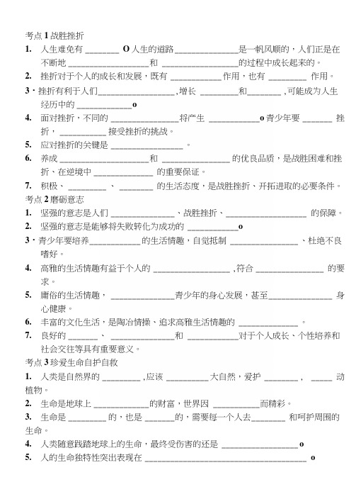 政治考点基础知识背诵1-36.docx