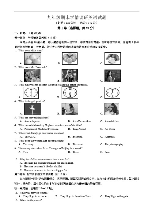 江苏省阜宁县2015-2016学年九年级上期末英语试题有答案