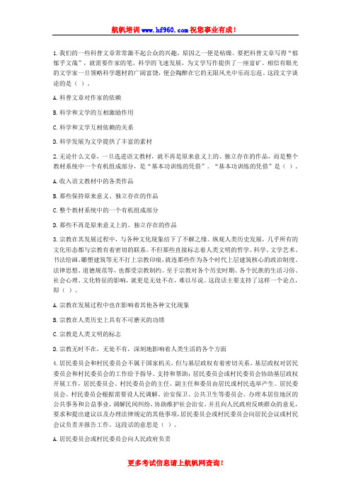 2014年云南省政法干警招聘考试基础知识精选冲刺题