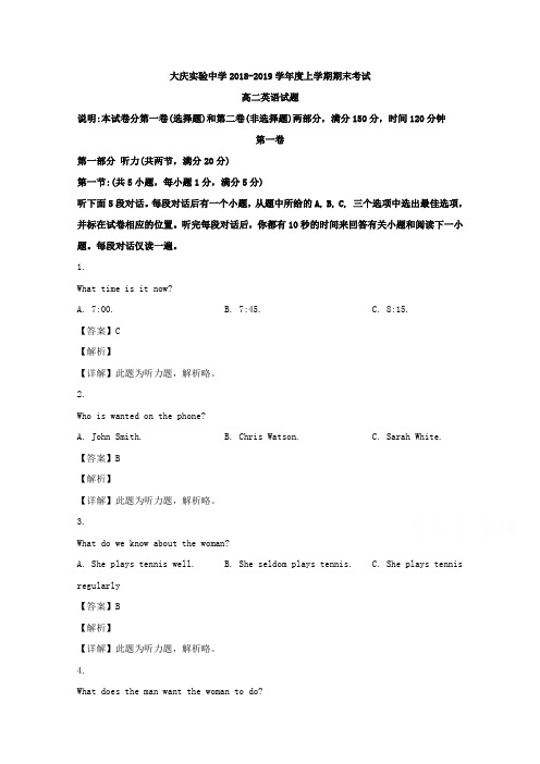 黑龙江省大庆实验中学2018-2019学年高二上学期期末考试英语试题+Word版含解析