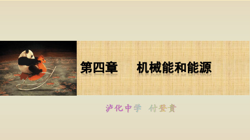 3.势能