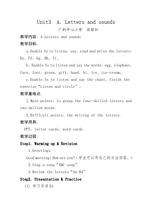 英语人教版三年级上册Unit 3 Letters and sounds