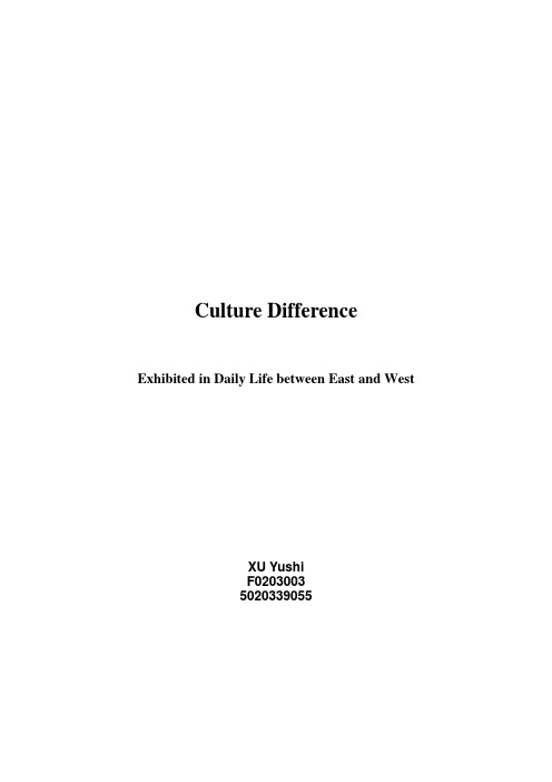 英语论文 文化差异 Culture Difference