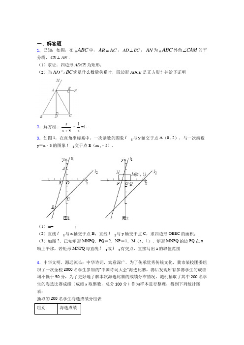 【精选试卷】江阴市江阴市英桥国际学校中考数学解答题专项练习测试卷(含解析)