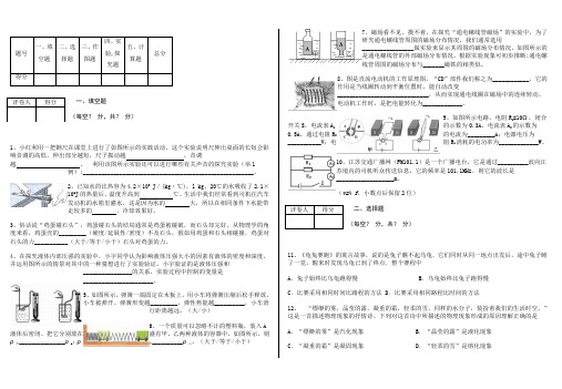 黄冈市中考物理模拟试卷及答案(四)