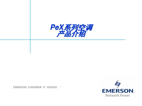 pex系列介绍(更新)