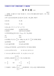 山东省泰安市2015届高三上学期期末考试数学(文)试题及答案