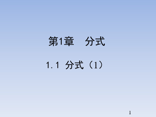 湘教版八年级数学上册全套ppt课件