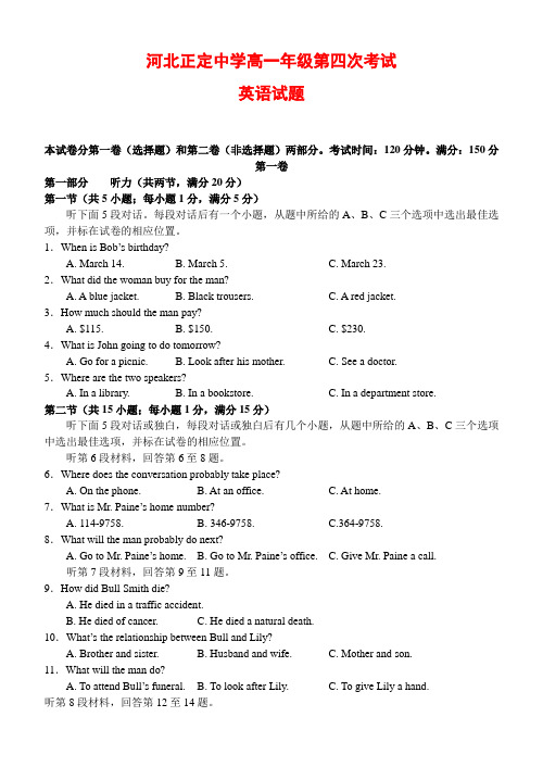 河北正定中学高一英语上学期第四次月考 新人教版