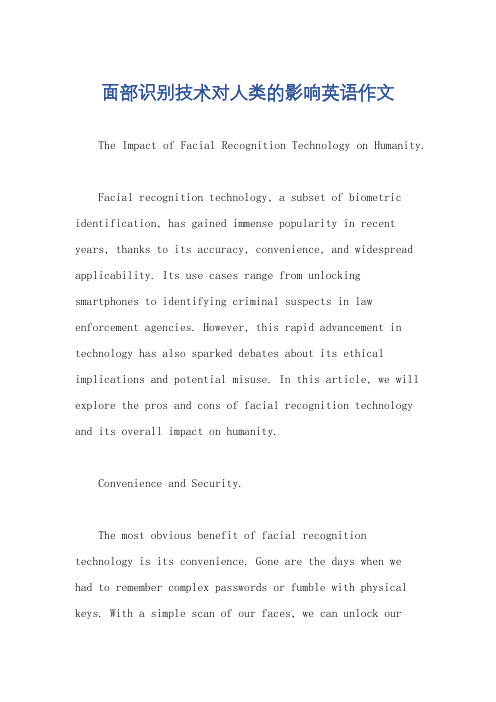 面部识别技术对人类的影响英语作文