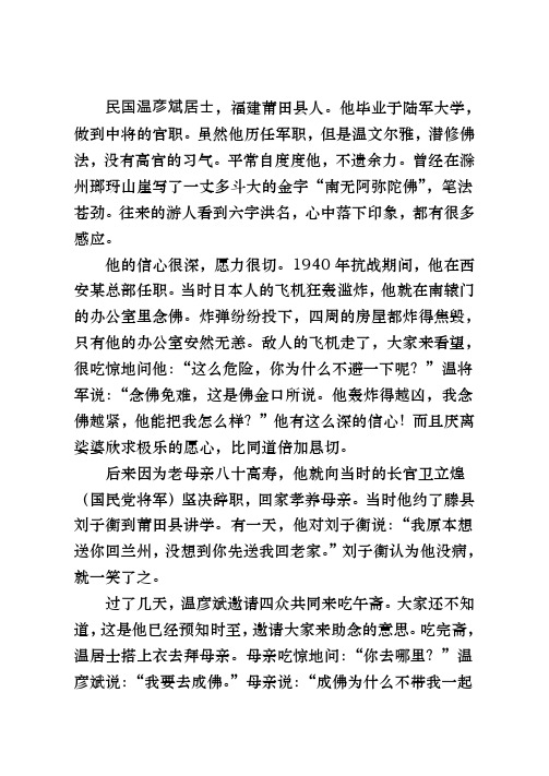 做到中将的官职。虽然他历任军职但是温文尔雅潜修