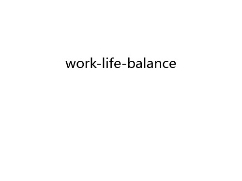 work-life-balance培训讲学