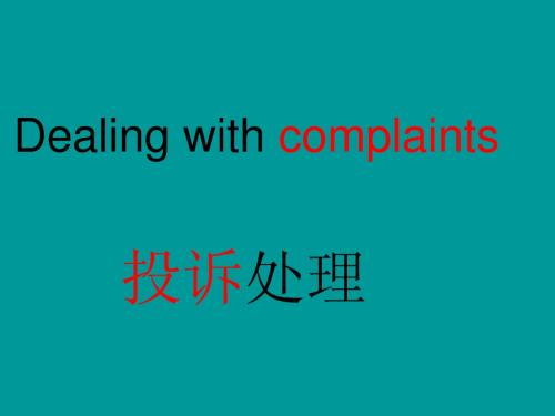 dealing with complain课件