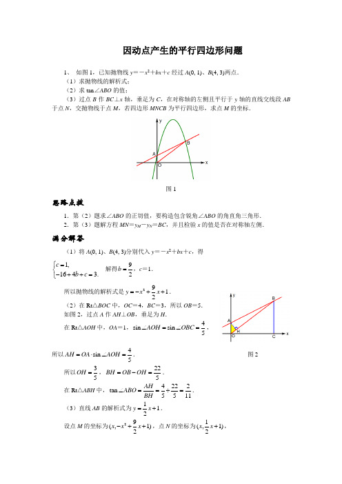 二次函数压轴题及答案