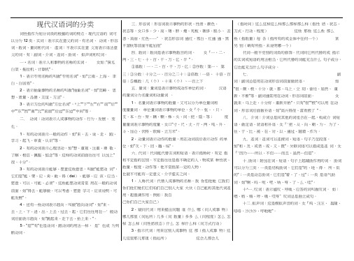 词性分类(实词和虚词)