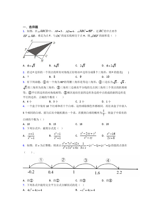 【浙教版】八年级数学下期末试卷(含答案)(3)