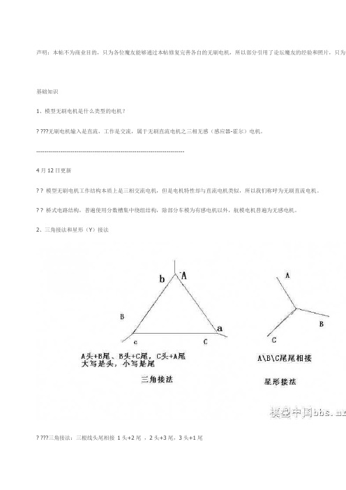 无刷电机烧线断线重绕一贴通一贴搞定无刷电机重绕。