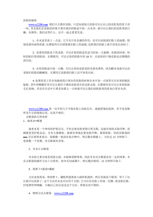 这样洗脸。六十岁都没皱纹